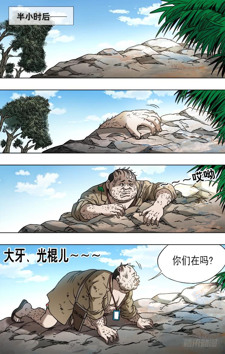 747黄狼捕蝉黄雀在后-中国惊奇先生（神鬼七杀令）-权迎升（第2张）