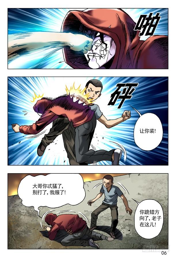 74流氓打法-中国惊奇先生（神鬼七杀令）-权迎升（第6张）