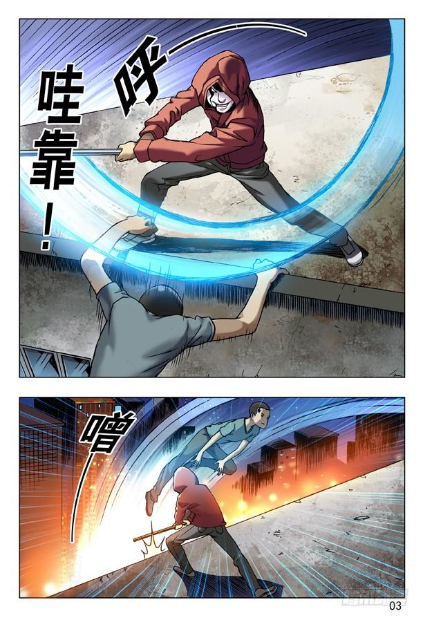 74流氓打法-中国惊奇先生（神鬼七杀令）-权迎升（第3张）