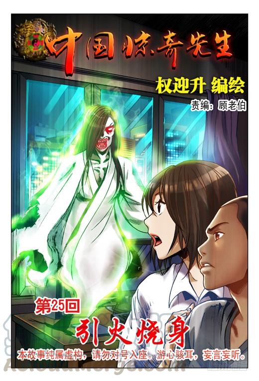 74流氓打法-中国惊奇先生（神鬼七杀令）-权迎升（第1张）