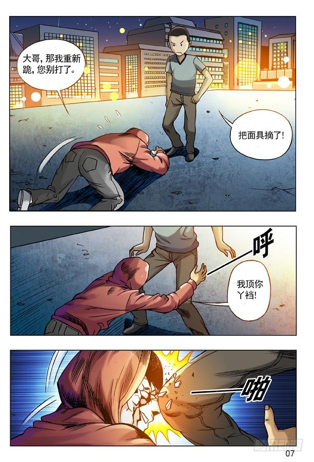 74流氓打法-中国惊奇先生（神鬼七杀令）-权迎升（第7张）