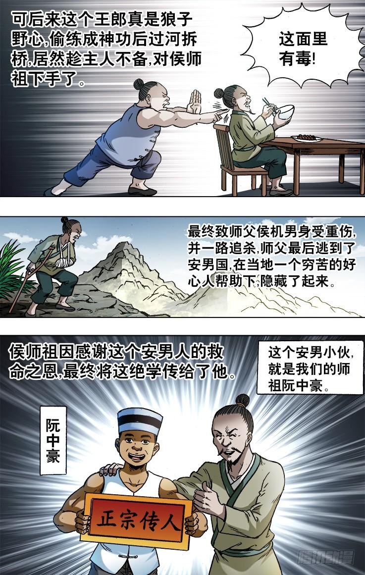 749神鬼七杀令的历史-中国惊奇先生（神鬼七杀令）-权迎升（第9张）
