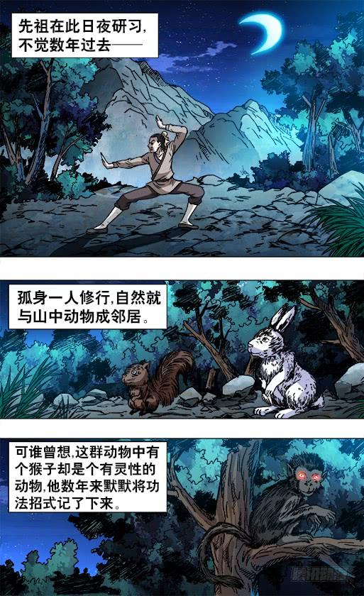 750耍猴儿人-中国惊奇先生（神鬼七杀令）-权迎升（第8张）