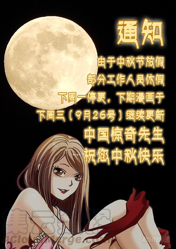 750耍猴儿人-中国惊奇先生（神鬼七杀令）-权迎升（第11张）