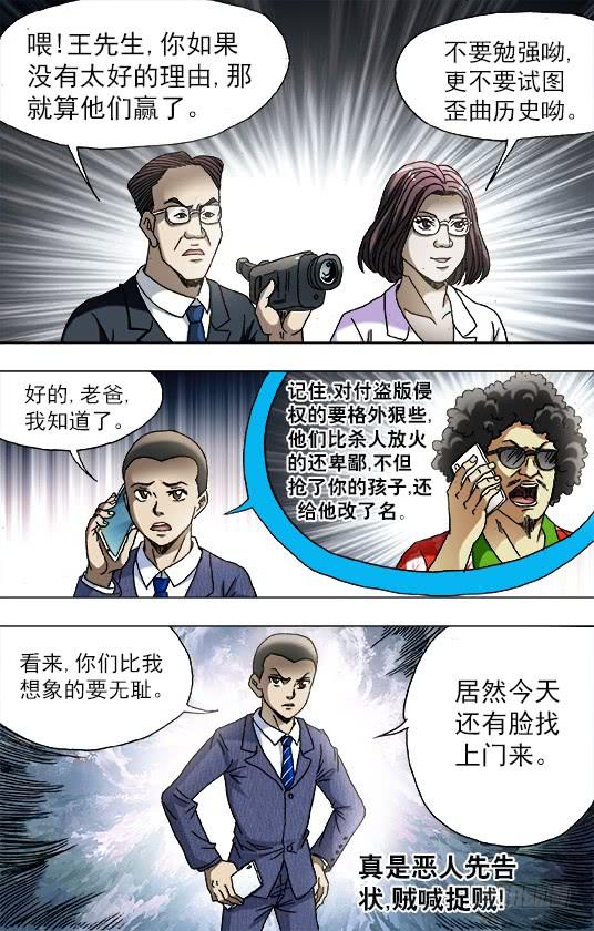 750耍猴儿人-中国惊奇先生（神鬼七杀令）-权迎升（第5张）