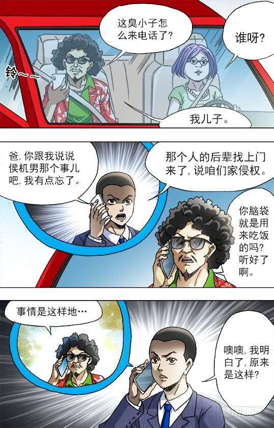 750耍猴儿人-中国惊奇先生（神鬼七杀令）-权迎升（第4张）