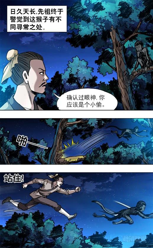 750耍猴儿人-中国惊奇先生（神鬼七杀令）-权迎升（第10张）