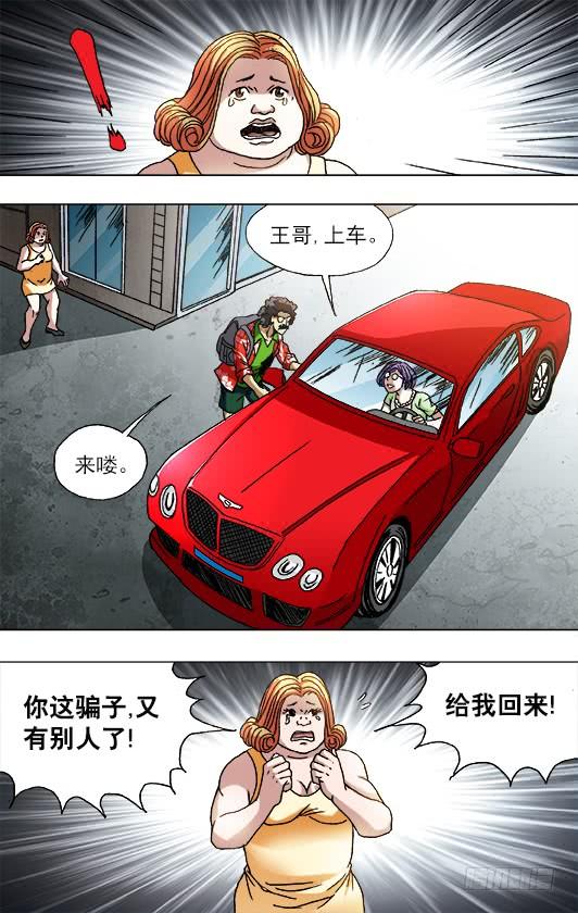 750耍猴儿人-中国惊奇先生（神鬼七杀令）-权迎升（第3张）