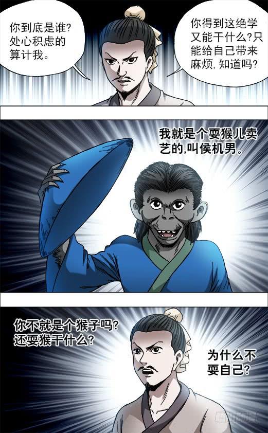 751倒行逆施-中国惊奇先生（神鬼七杀令）-权迎升（第4张）