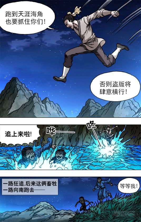 752基因转化六道巡回-中国惊奇先生（神鬼七杀令）-权迎升（第9张）