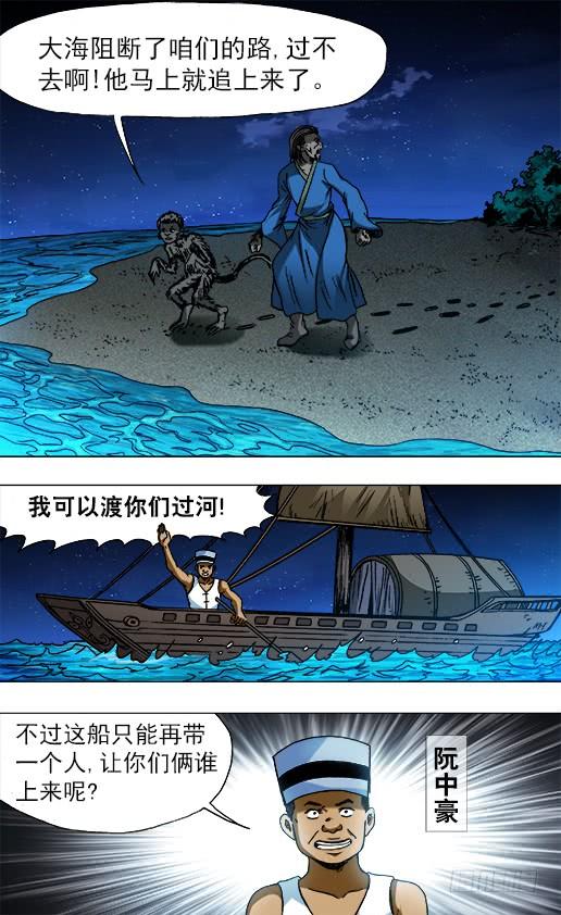 752基因转化六道巡回-中国惊奇先生（神鬼七杀令）-权迎升（第10张）