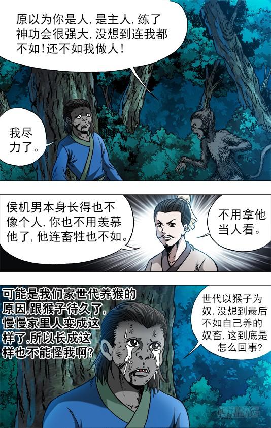 752基因转化六道巡回-中国惊奇先生（神鬼七杀令）-权迎升（第5张）