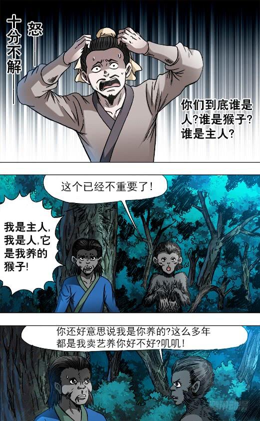 752基因转化六道巡回-中国惊奇先生（神鬼七杀令）-权迎升（第2张）