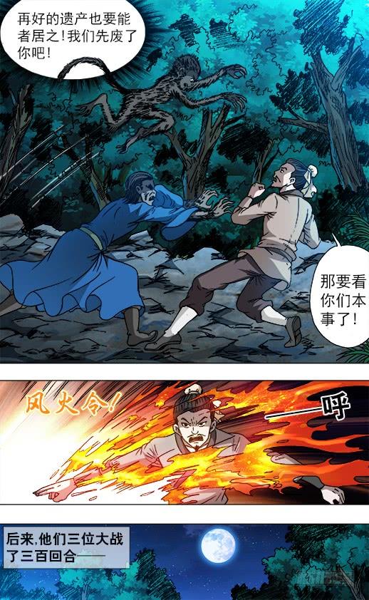 752基因转化六道巡回-中国惊奇先生（神鬼七杀令）-权迎升（第7张）