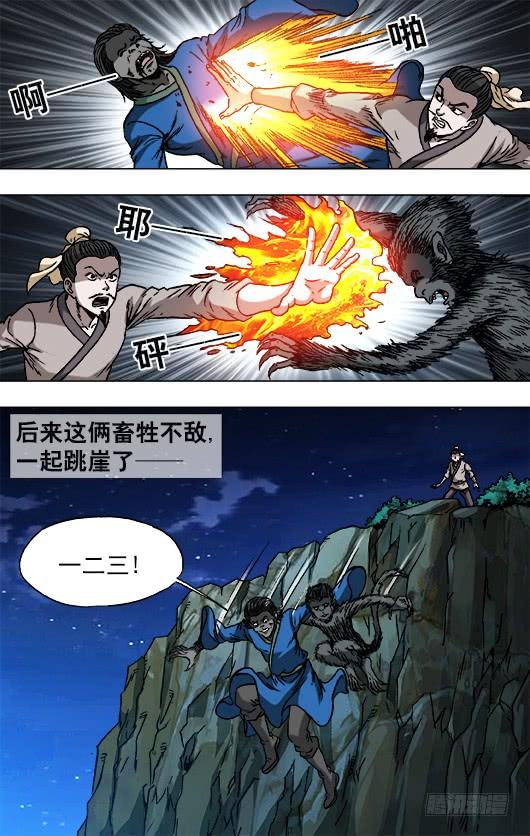 752基因转化六道巡回-中国惊奇先生（神鬼七杀令）-权迎升（第8张）