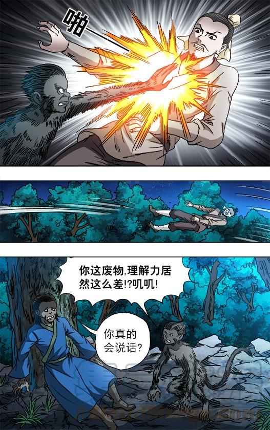 752基因转化六道巡回-中国惊奇先生（神鬼七杀令）-权迎升（第1张）