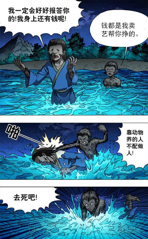753天秤座的阮中豪-中国惊奇先生（神鬼七杀令）-权迎升（第3张）