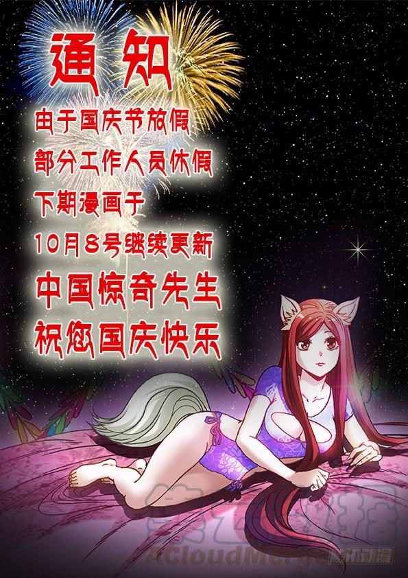 753天秤座的阮中豪-中国惊奇先生（神鬼七杀令）-权迎升（第11张）
