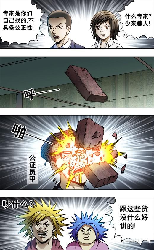 753天秤座的阮中豪-中国惊奇先生（神鬼七杀令）-权迎升（第6张）