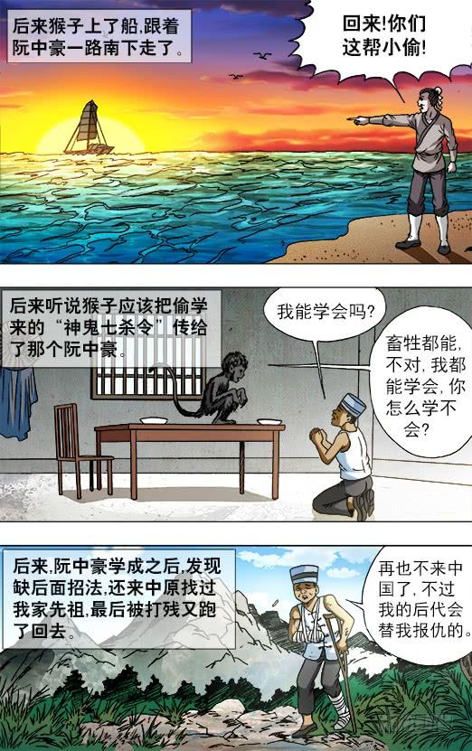 753天秤座的阮中豪-中国惊奇先生（神鬼七杀令）-权迎升（第4张）