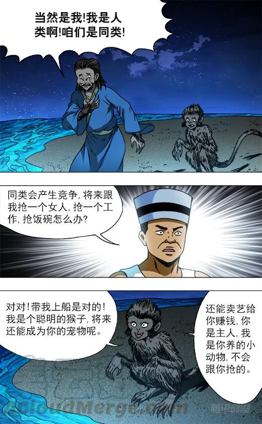 753天秤座的阮中豪-中国惊奇先生（神鬼七杀令）-权迎升（第1张）