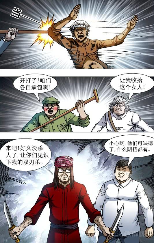 754深不可测的大掌门-中国惊奇先生（神鬼七杀令）-权迎升（第7张）