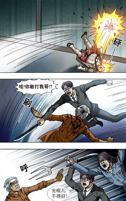 754深不可测的大掌门-中国惊奇先生（神鬼七杀令）-权迎升（第6张）