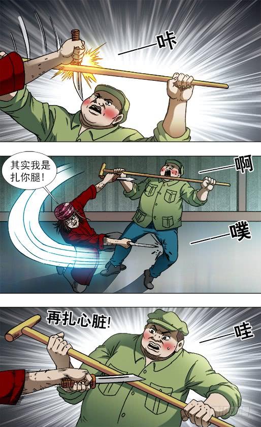 754深不可测的大掌门-中国惊奇先生（神鬼七杀令）-权迎升（第9张）