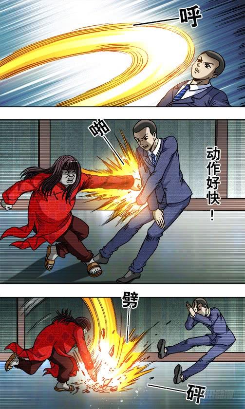 754深不可测的大掌门-中国惊奇先生（神鬼七杀令）-权迎升（第4张）