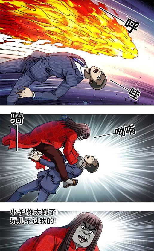 755活学活用-中国惊奇先生（神鬼七杀令）-权迎升（第7张）