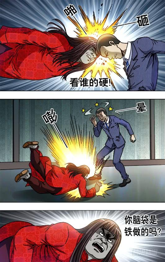 755活学活用-中国惊奇先生（神鬼七杀令）-权迎升（第4张）