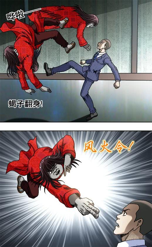 755活学活用-中国惊奇先生（神鬼七杀令）-权迎升（第6张）