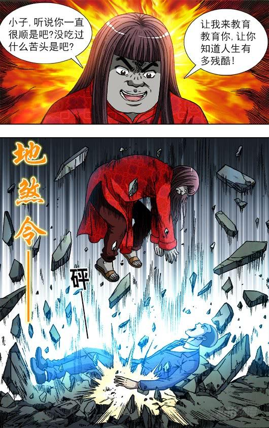 755活学活用-中国惊奇先生（神鬼七杀令）-权迎升（第9张）