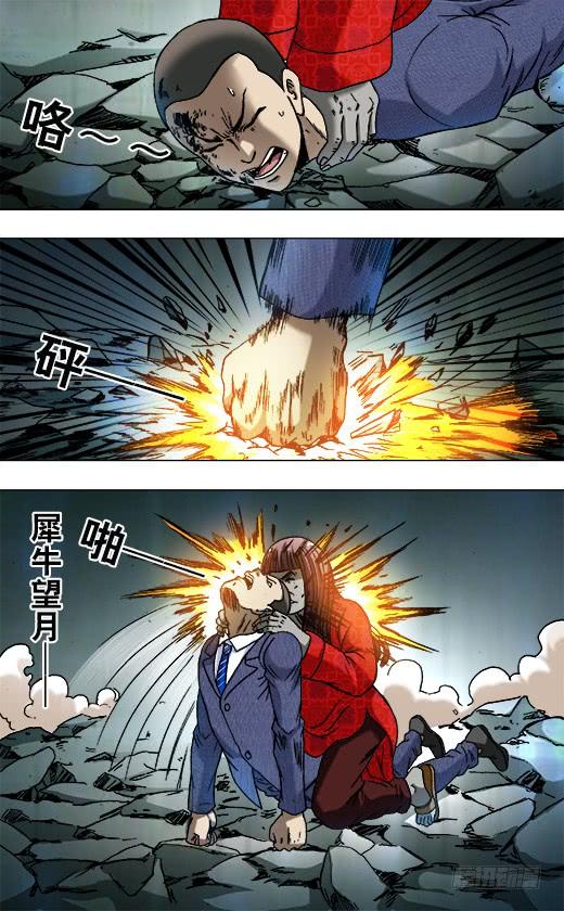 756柔术-中国惊奇先生（神鬼七杀令）-权迎升（第5张）