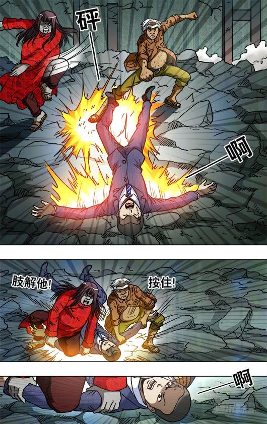 756柔术-中国惊奇先生（神鬼七杀令）-权迎升（第10张）