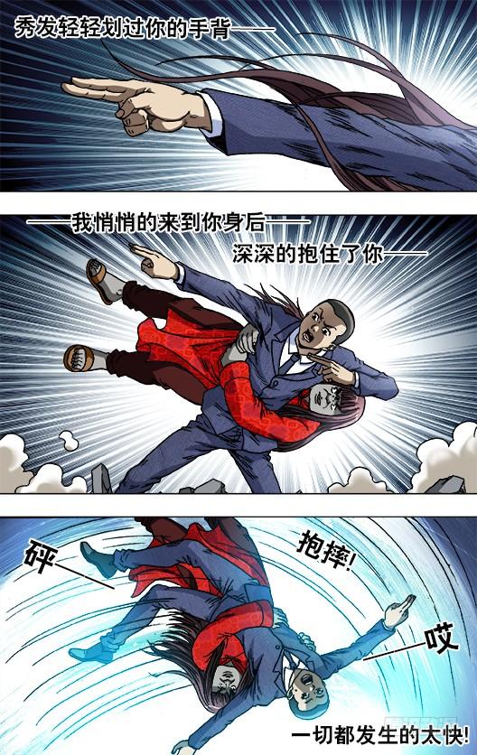 756柔术-中国惊奇先生（神鬼七杀令）-权迎升（第3张）