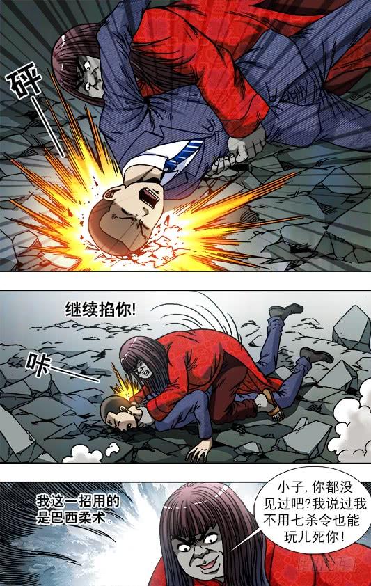 756柔术-中国惊奇先生（神鬼七杀令）-权迎升（第4张）
