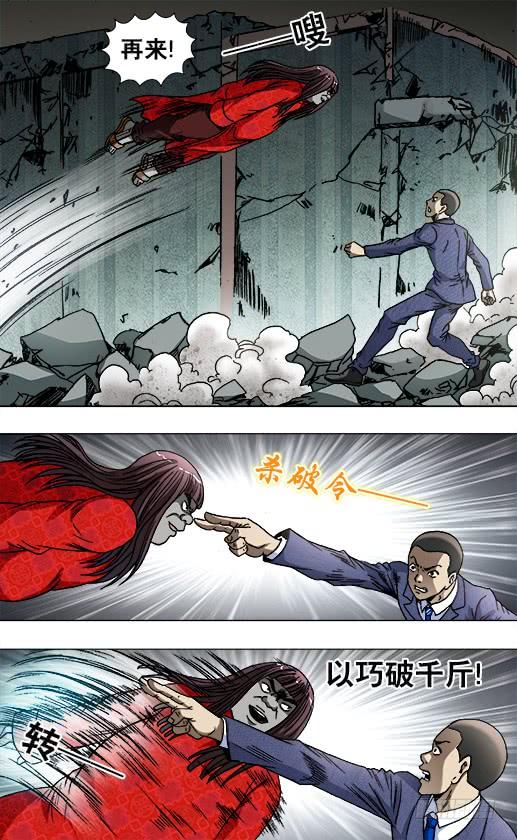 756柔术-中国惊奇先生（神鬼七杀令）-权迎升（第2张）