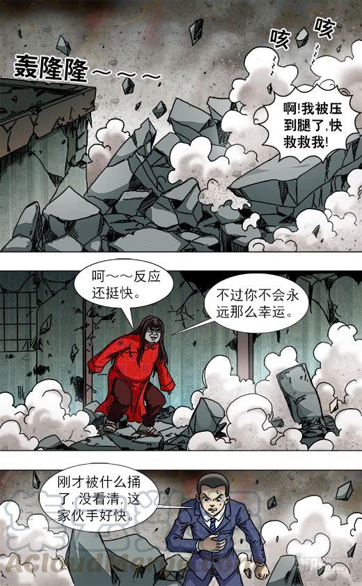 756柔术-中国惊奇先生（神鬼七杀令）-权迎升（第1张）