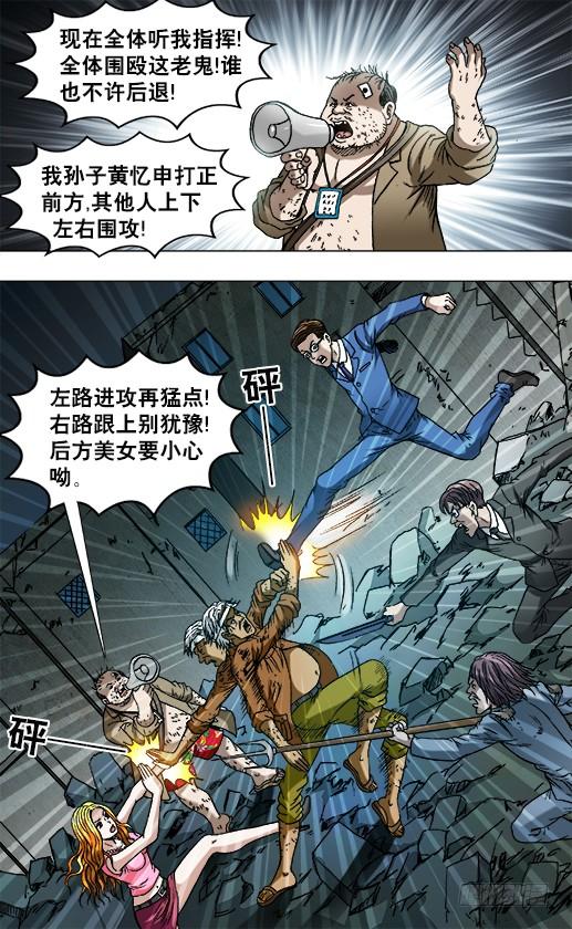 758生死姻缘-中国惊奇先生（神鬼七杀令）-权迎升（第7张）