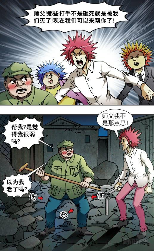 758生死姻缘-中国惊奇先生（神鬼七杀令）-权迎升（第8张）