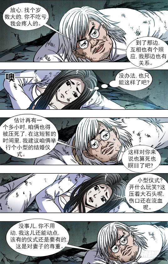 758生死姻缘-中国惊奇先生（神鬼七杀令）-权迎升（第5张）
