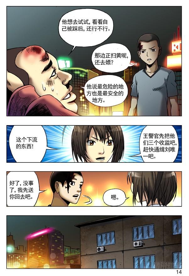 75落走东莞-中国惊奇先生（神鬼七杀令）-权迎升（第6张）