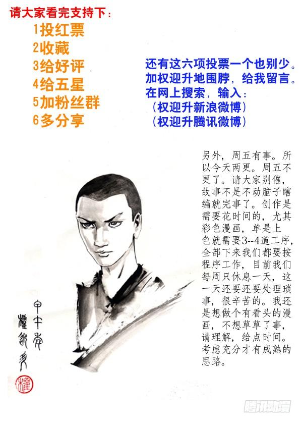 75落走东莞-中国惊奇先生（神鬼七杀令）-权迎升（第9张）