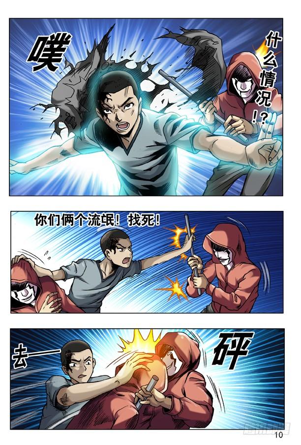 75落走东莞-中国惊奇先生（神鬼七杀令）-权迎升（第2张）