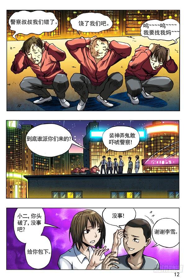 75落走东莞-中国惊奇先生（神鬼七杀令）-权迎升（第4张）