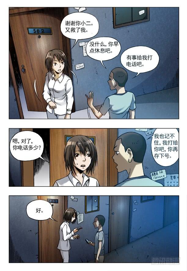 75落走东莞-中国惊奇先生（神鬼七杀令）-权迎升（第7张）