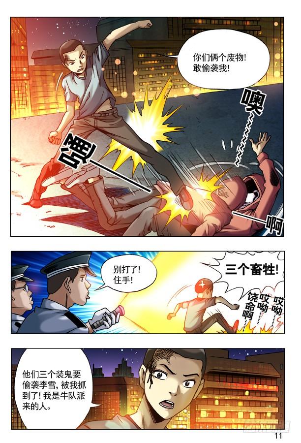 75落走东莞-中国惊奇先生（神鬼七杀令）-权迎升（第3张）