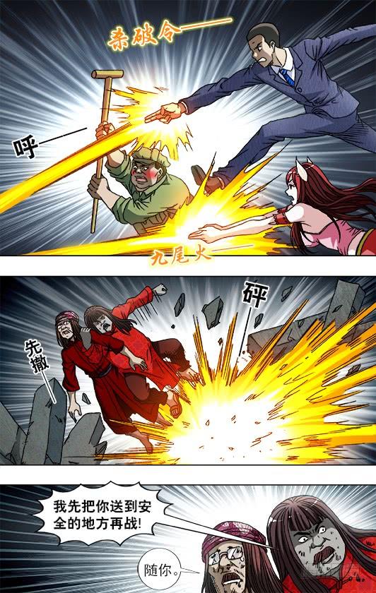 759大掌门的秘密武器-中国惊奇先生（神鬼七杀令）-权迎升（第4张）