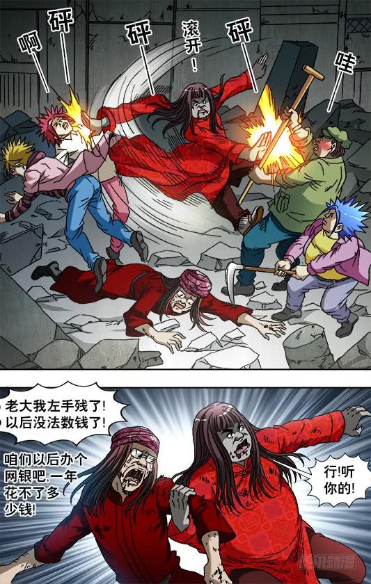 759大掌门的秘密武器-中国惊奇先生（神鬼七杀令）-权迎升（第3张）